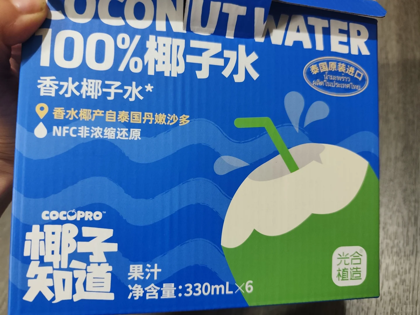 发现最好喝的椰子汁