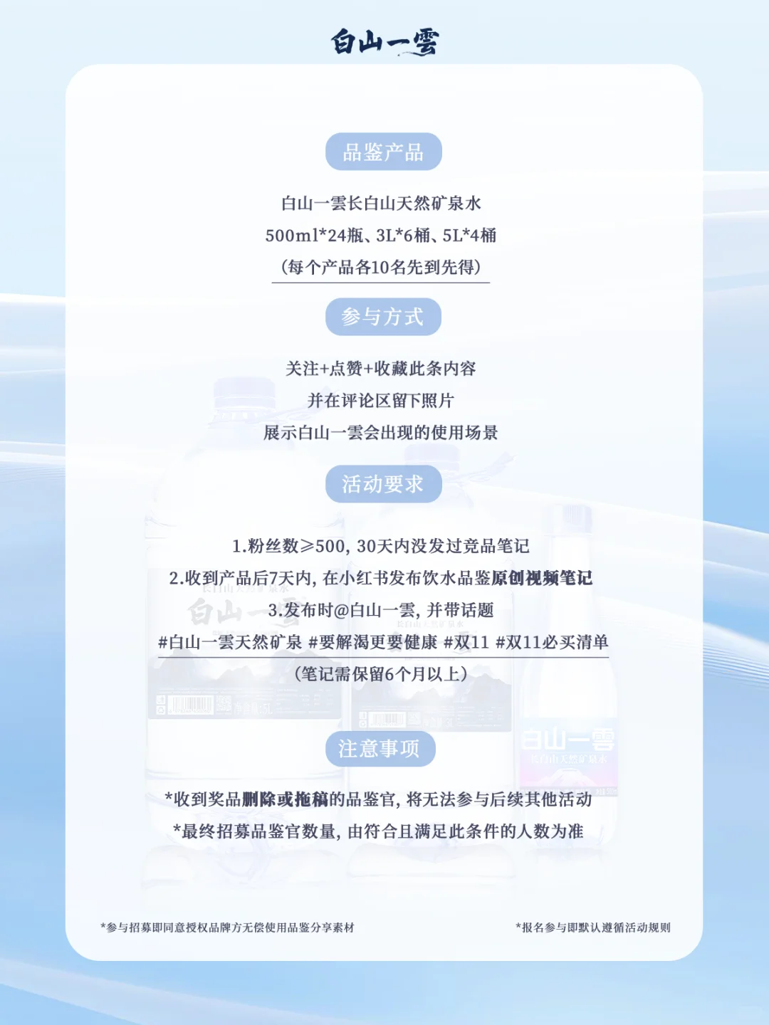 拥有一瓶好水?，你会怎样打开生活？✨