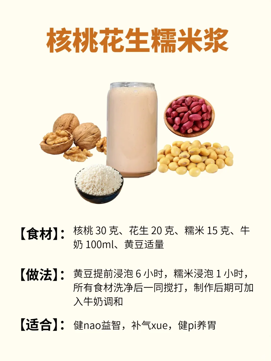 原来这才是核桃的正确吃法！