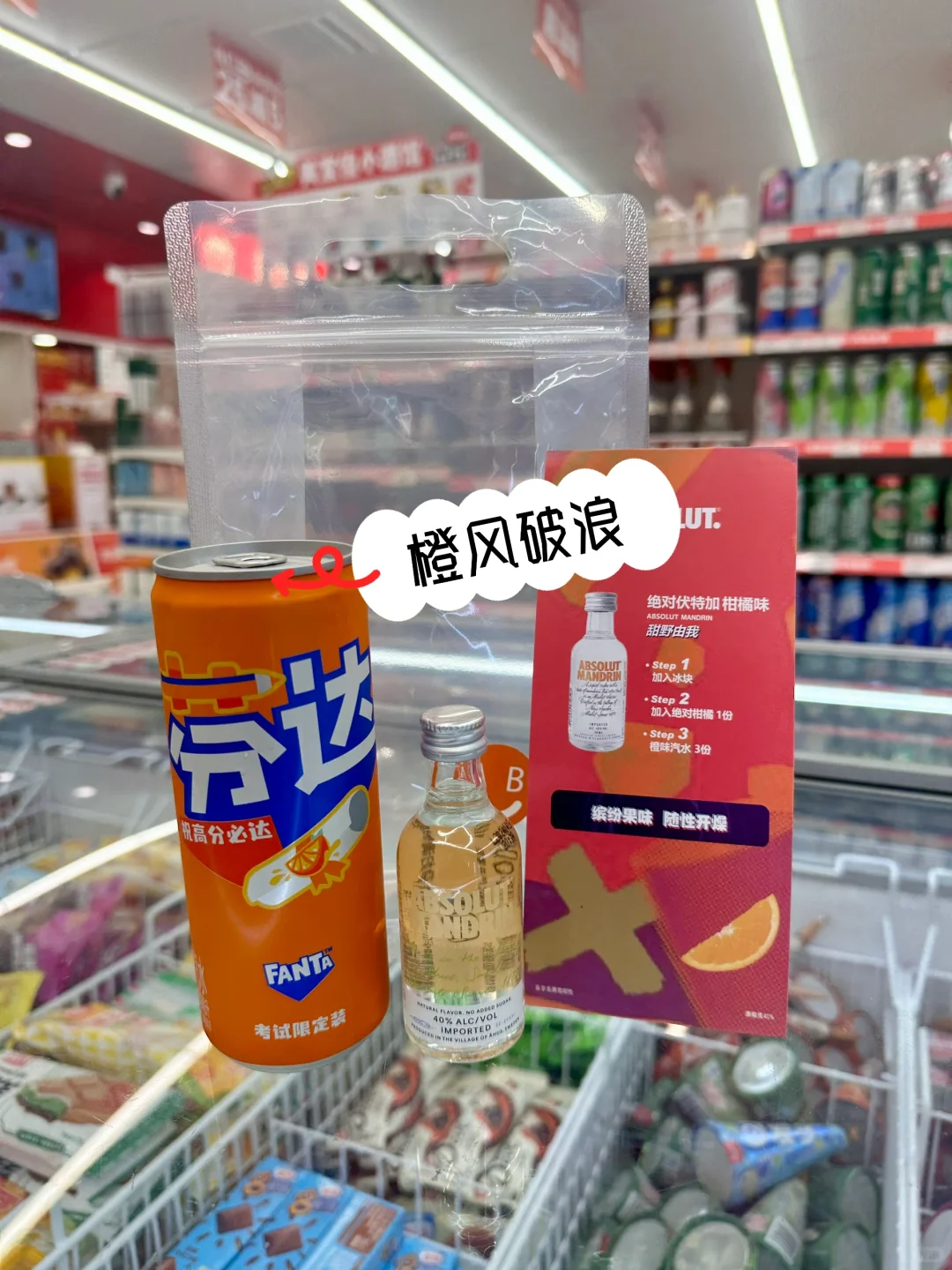 好绝！汽水的9种神仙喝法！