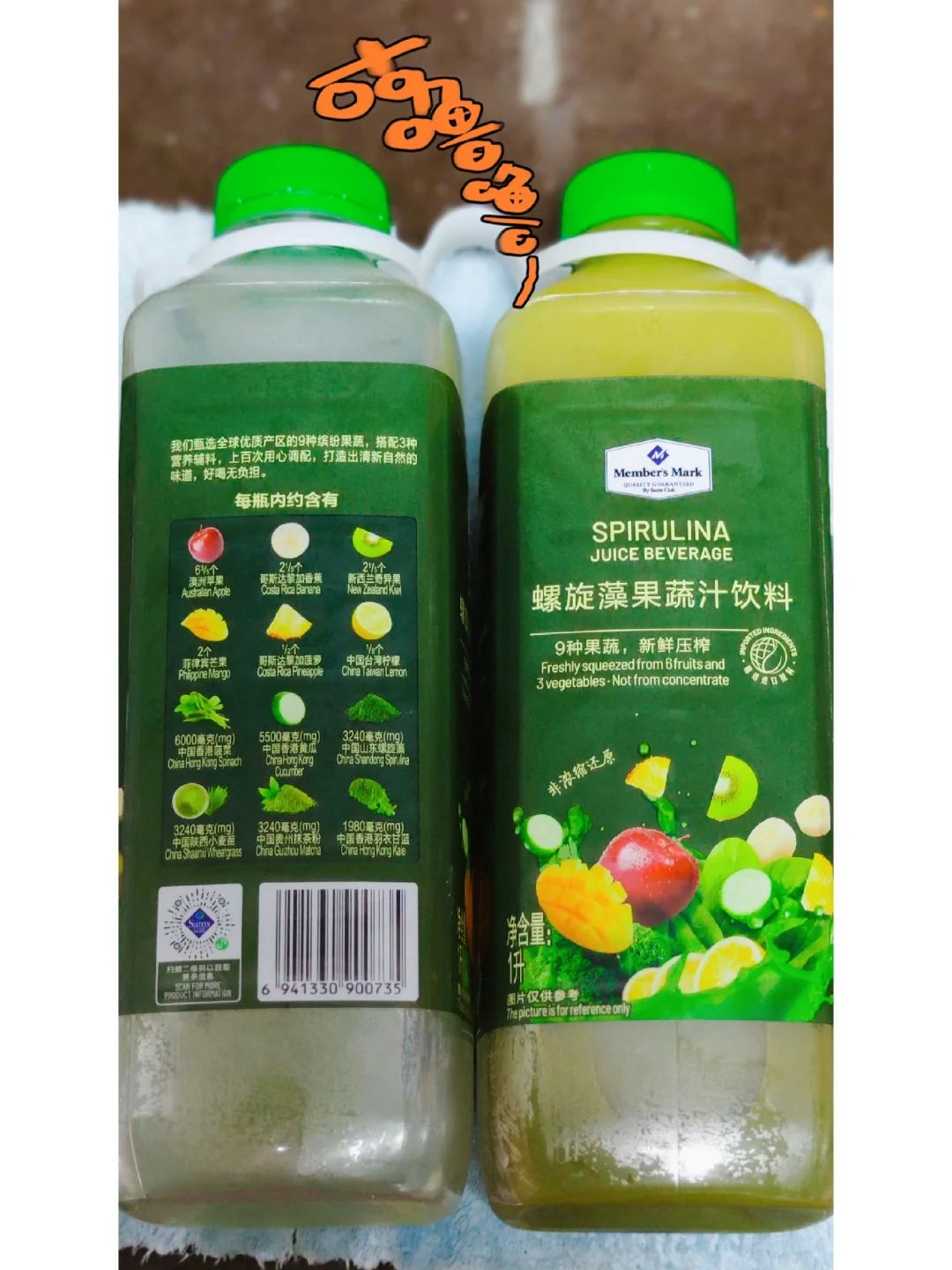 螺旋藻果蔬饮料 | 咕噜咕噜?