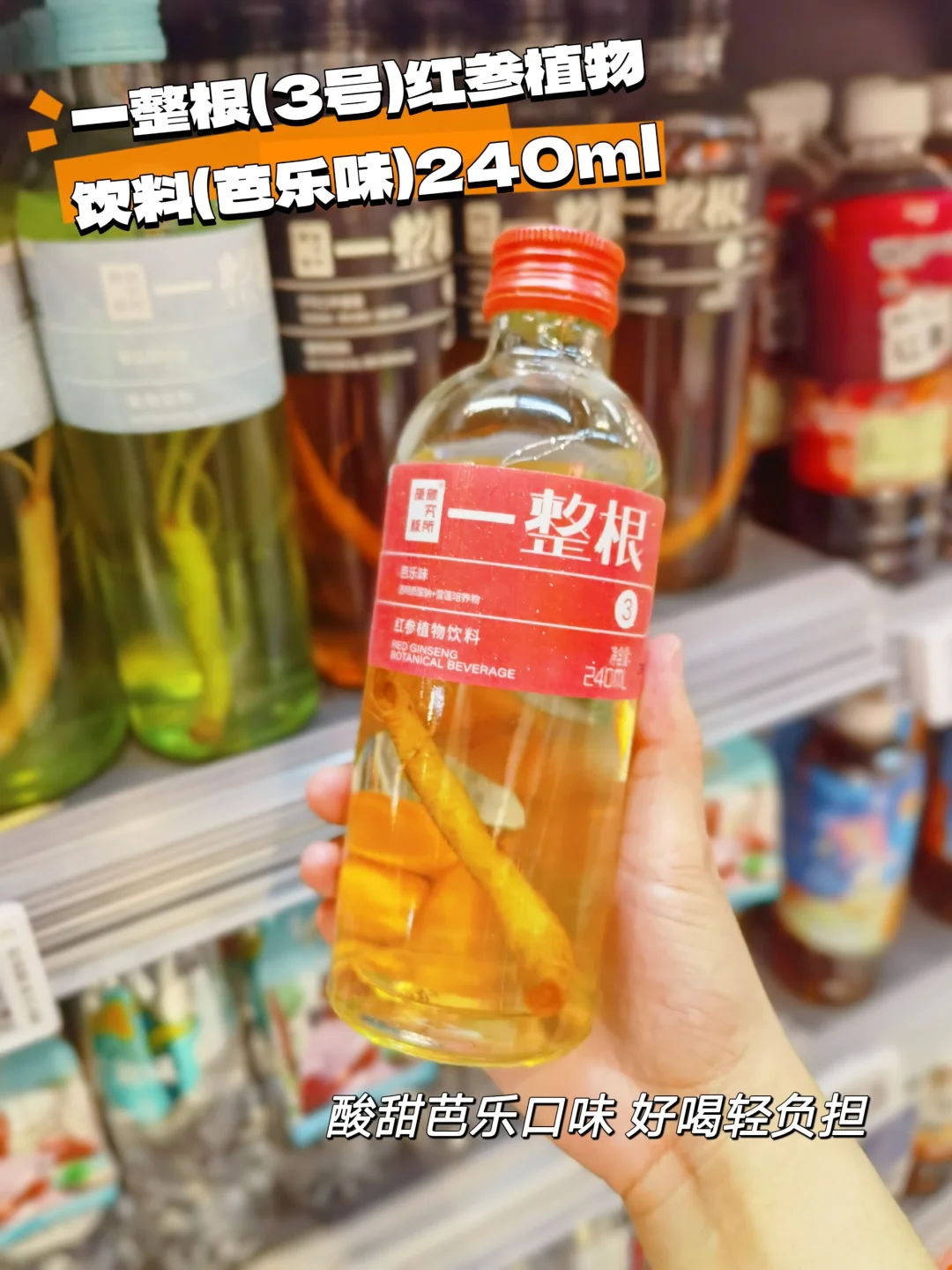 饮料届的显眼包，谁家饮料长这样～