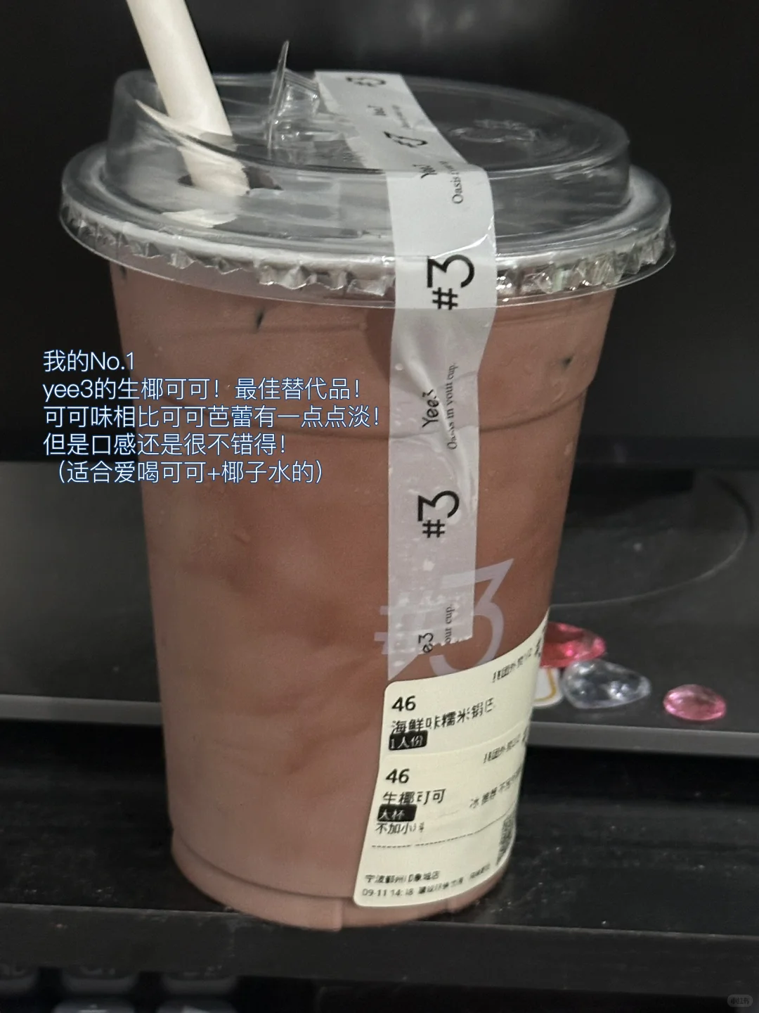 可可芭蕾的替代品让我找到啦!