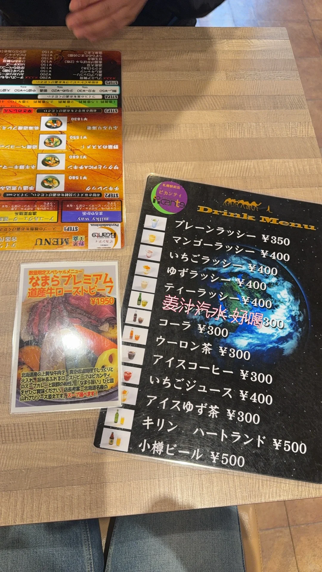 ?没白来！！札幌的人生汤咖喱Picante 好吃?