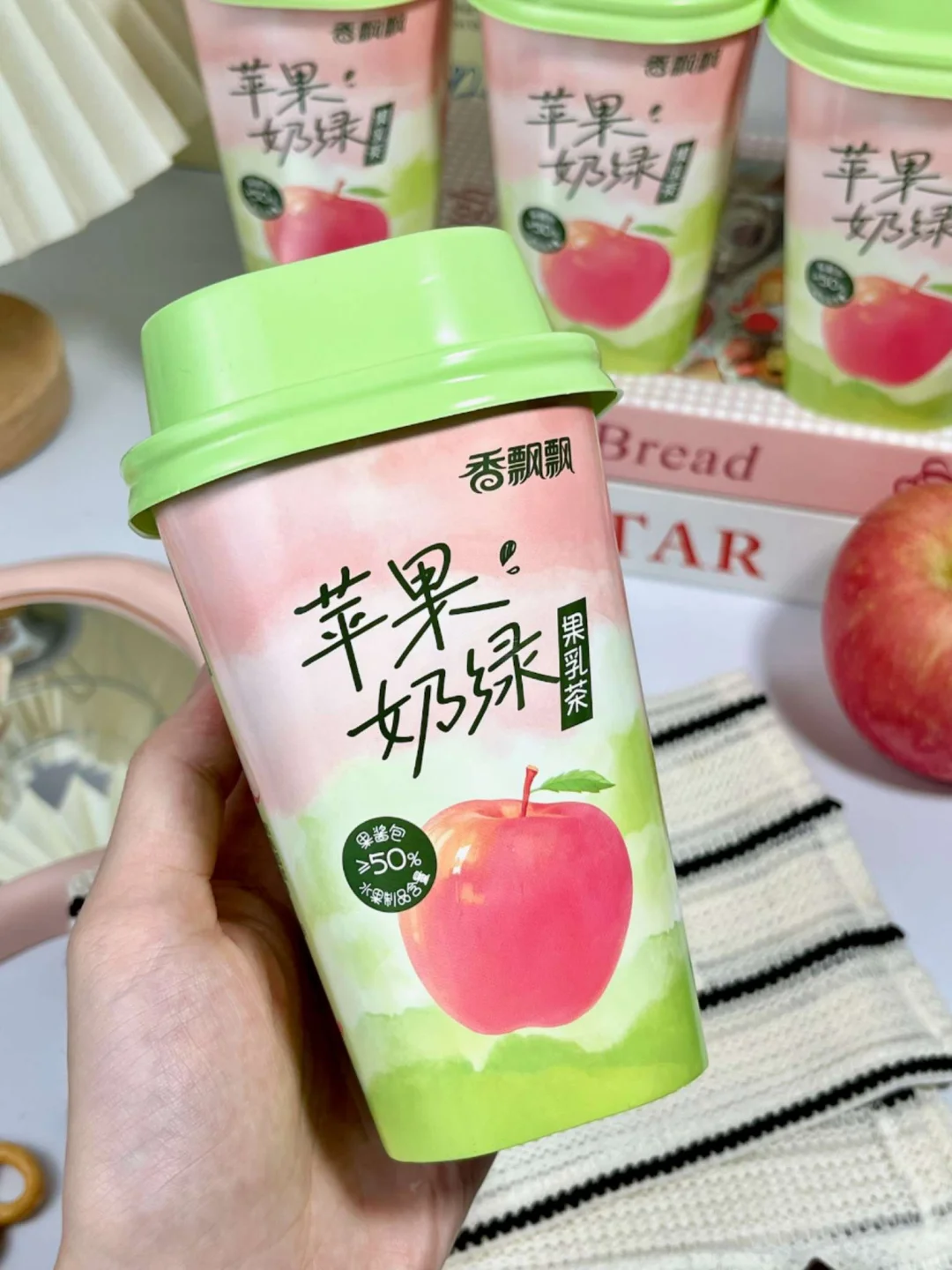 ✅再冷漠的人都会被这杯苹果奶绿迷晕…