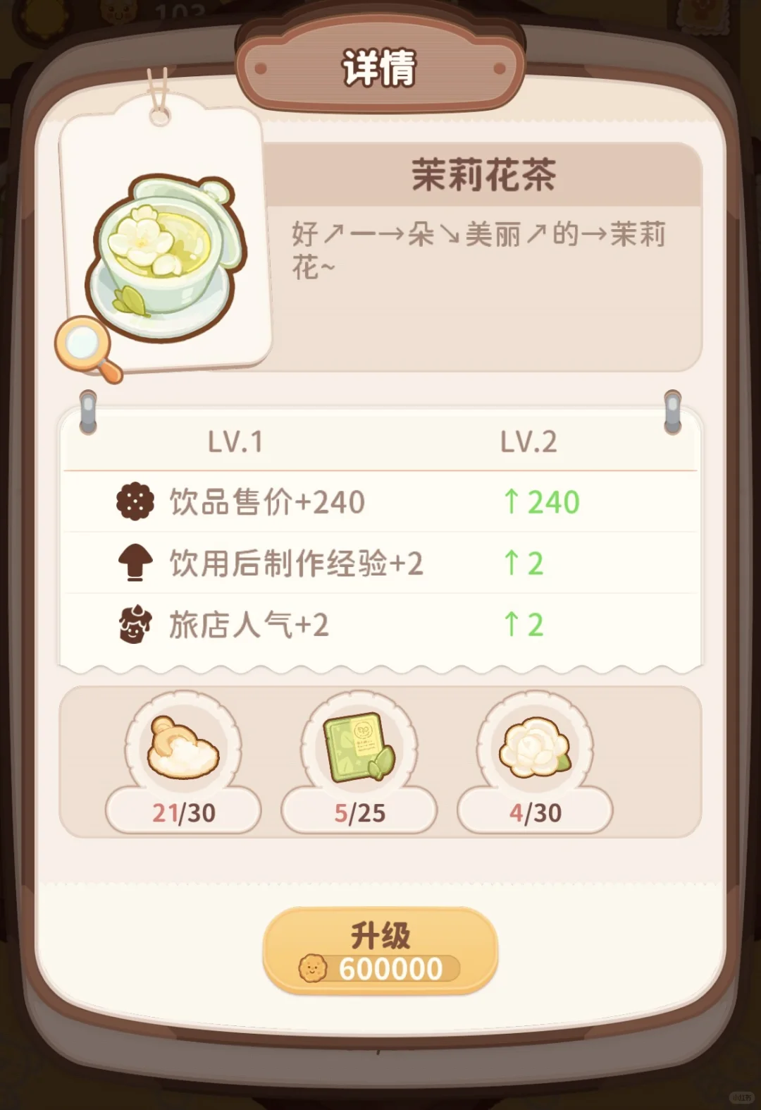 乌冬饮品完结——剩余十五款饮品配方