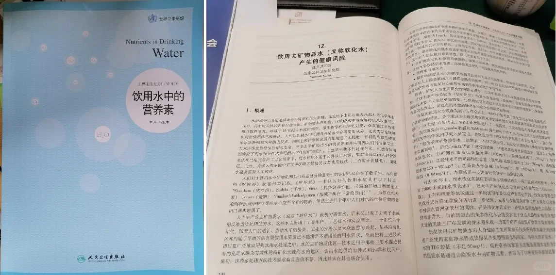 万名学生喝5年纯净水，比同龄人矮5厘米