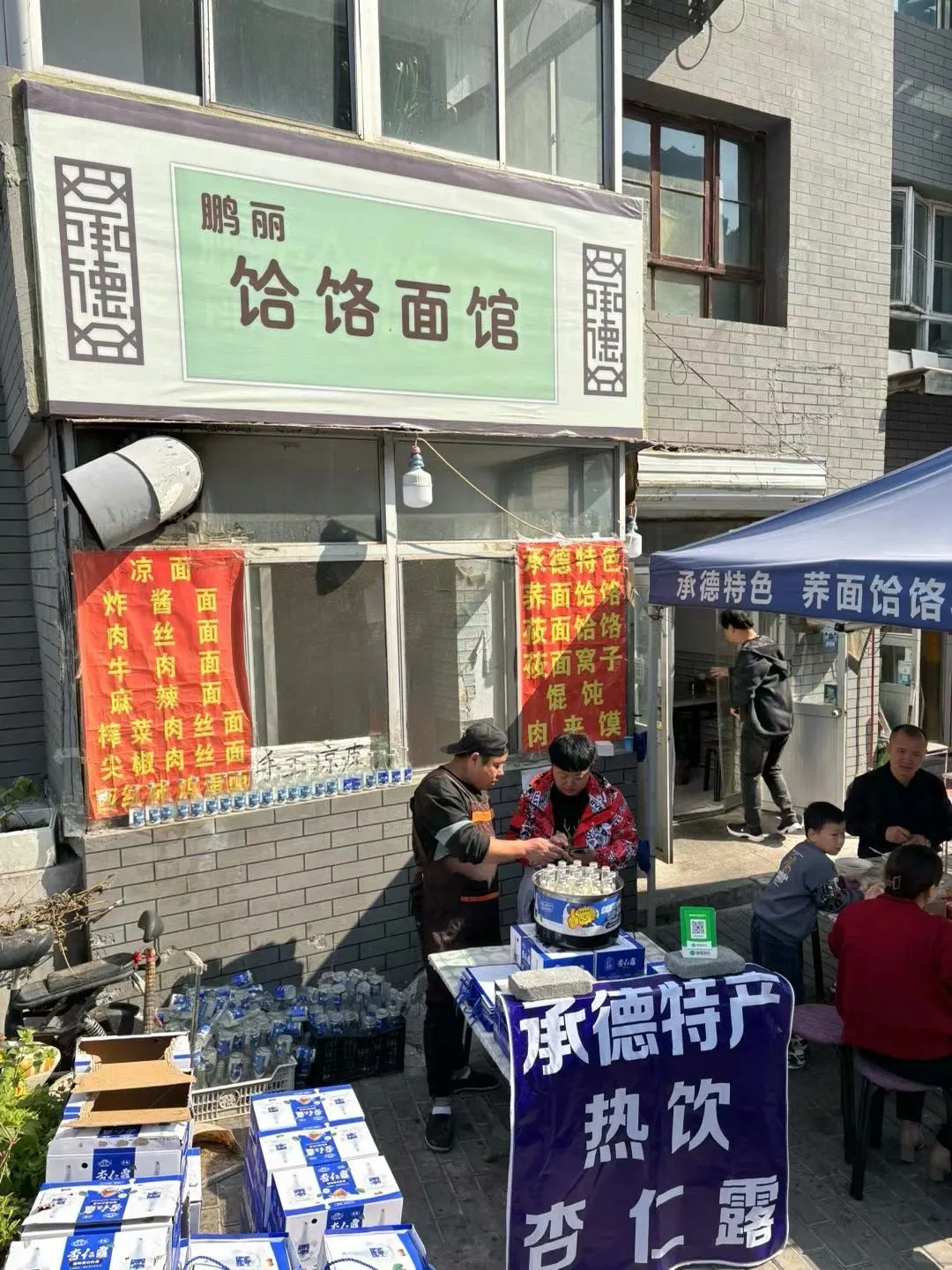 心心念念的承德美食