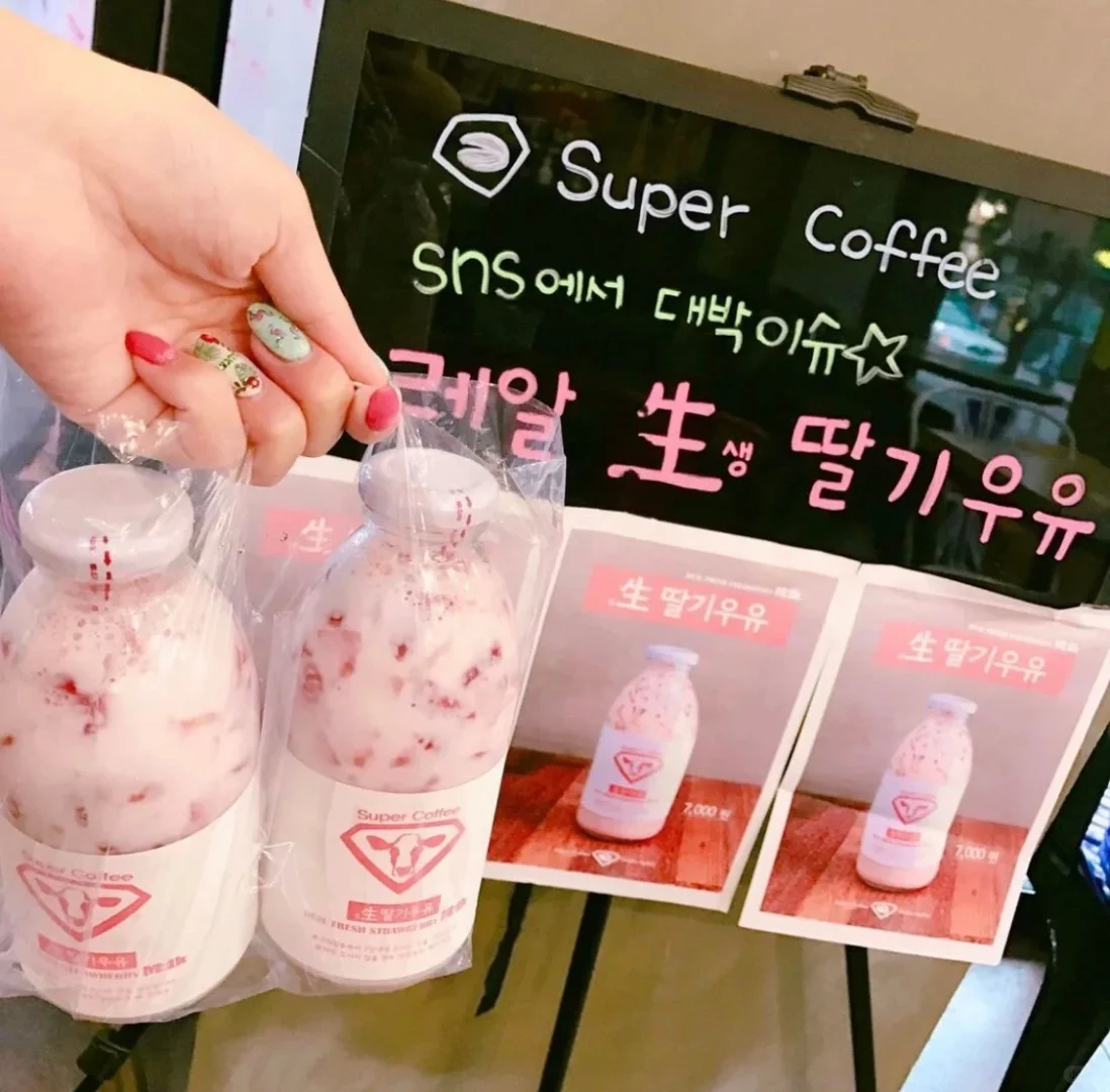 火爆韩国的草莓牛乳!一天卖3000杯,太好渴了