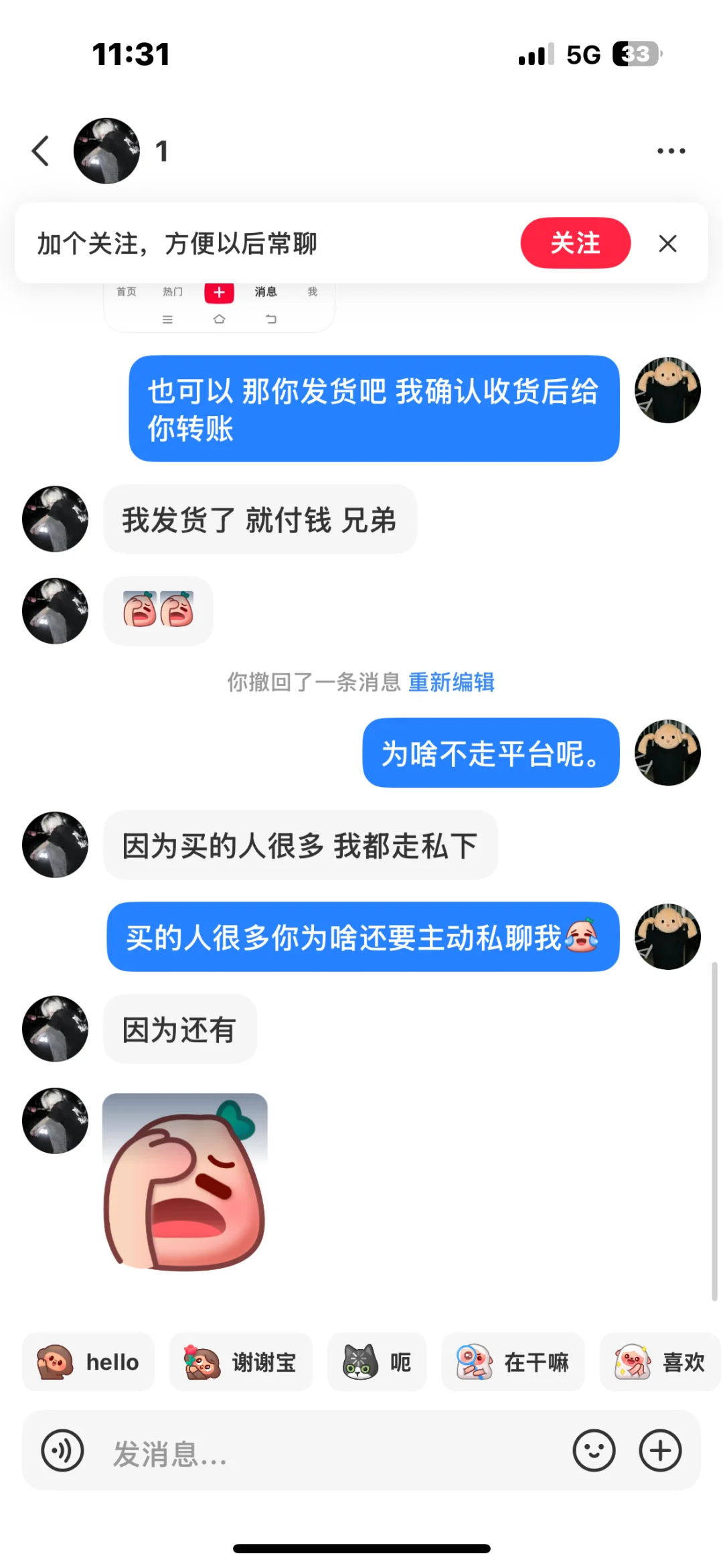 labubu大家觉得这是骗子吗