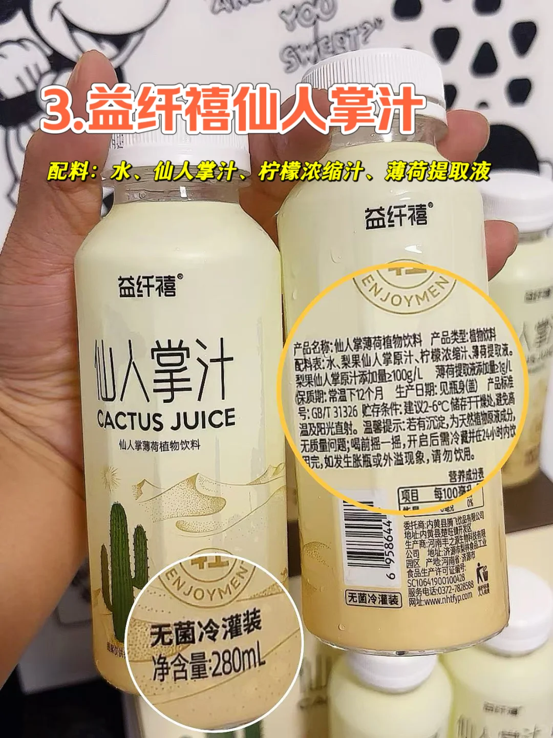 关于饮料，配料表越简单越好！