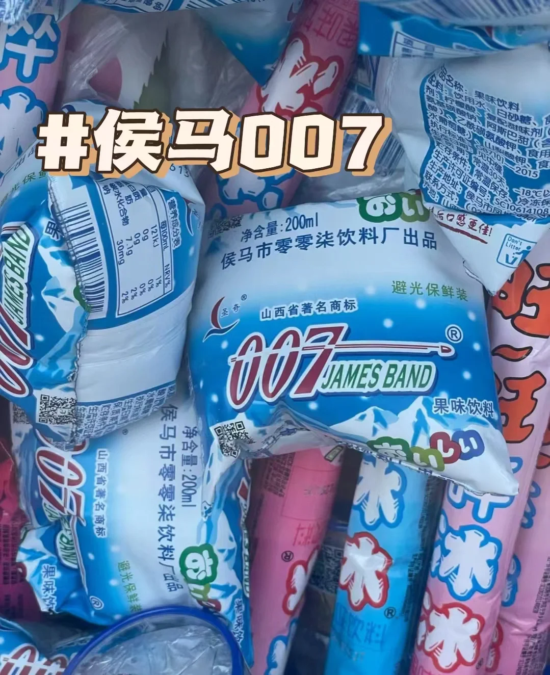 山西省的“省饮料”到底是啥呀？