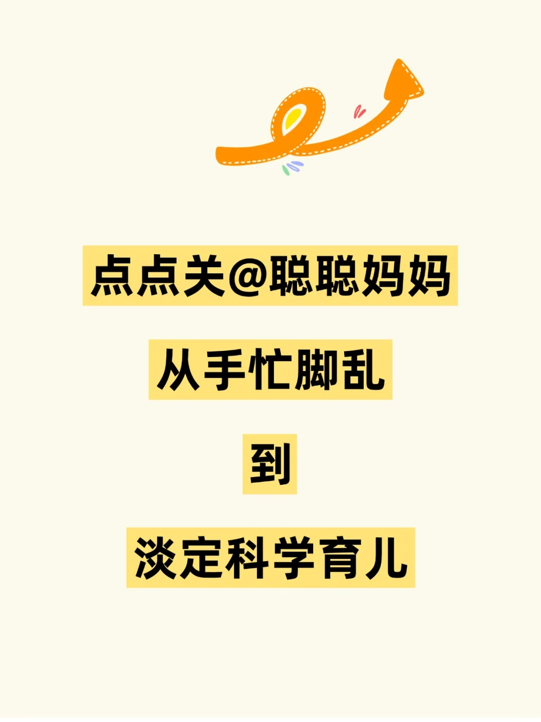 段涛医生 7月9日直播笔记
