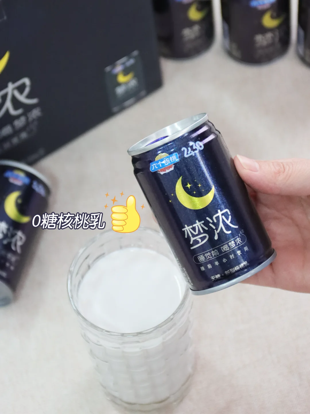 终于被这罐「六个核桃梦浓」拯救了！