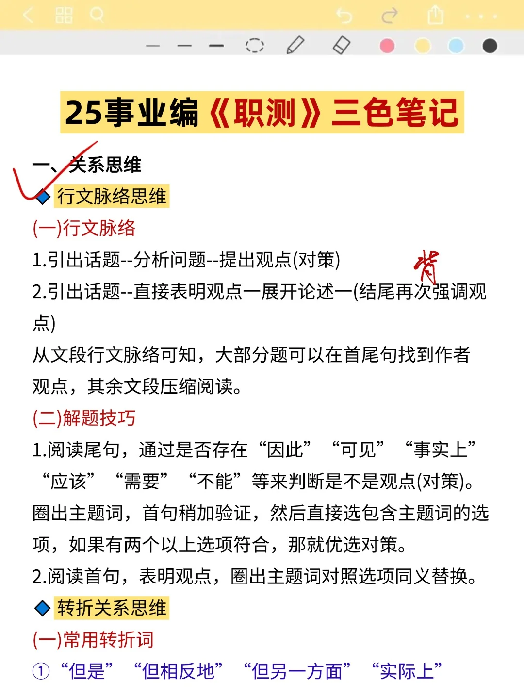 别管，我们邪修有自己的事业编B类方法
