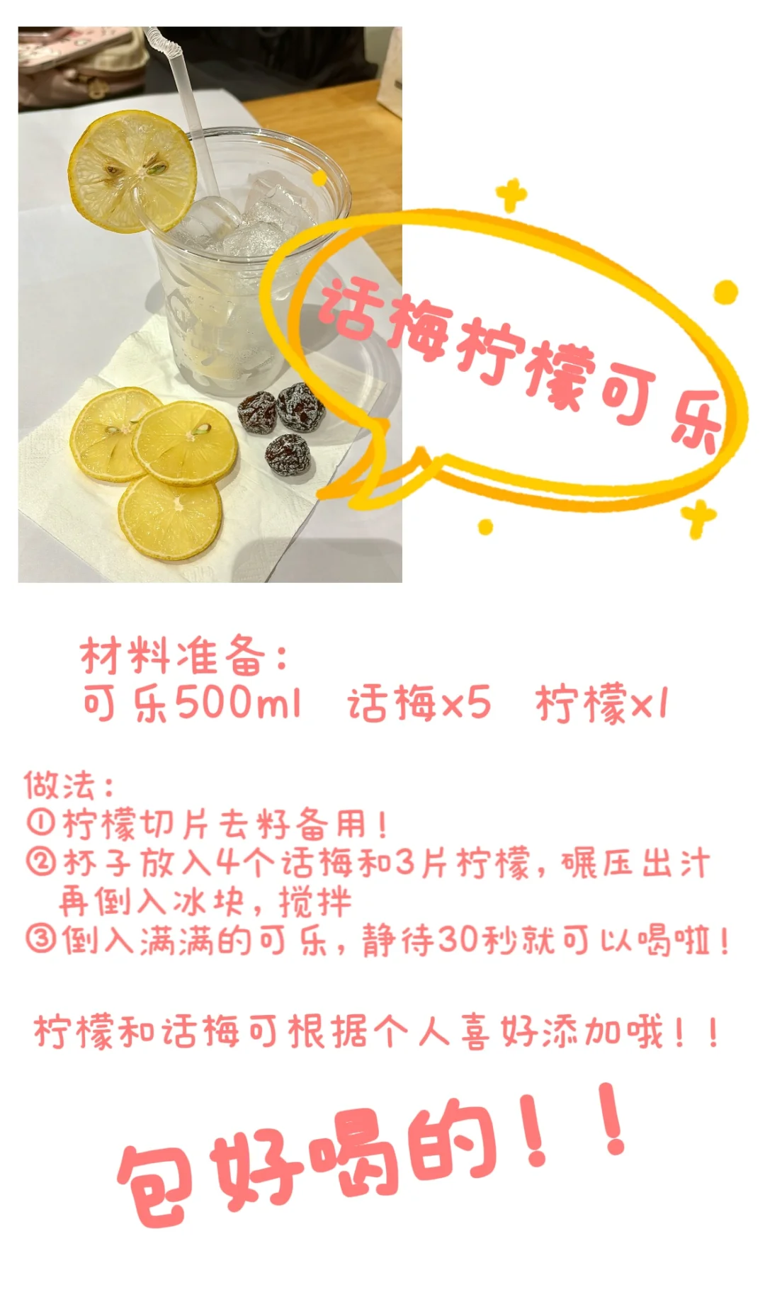 震惊！可乐竟藏这逆天喝法，不看亏亿！