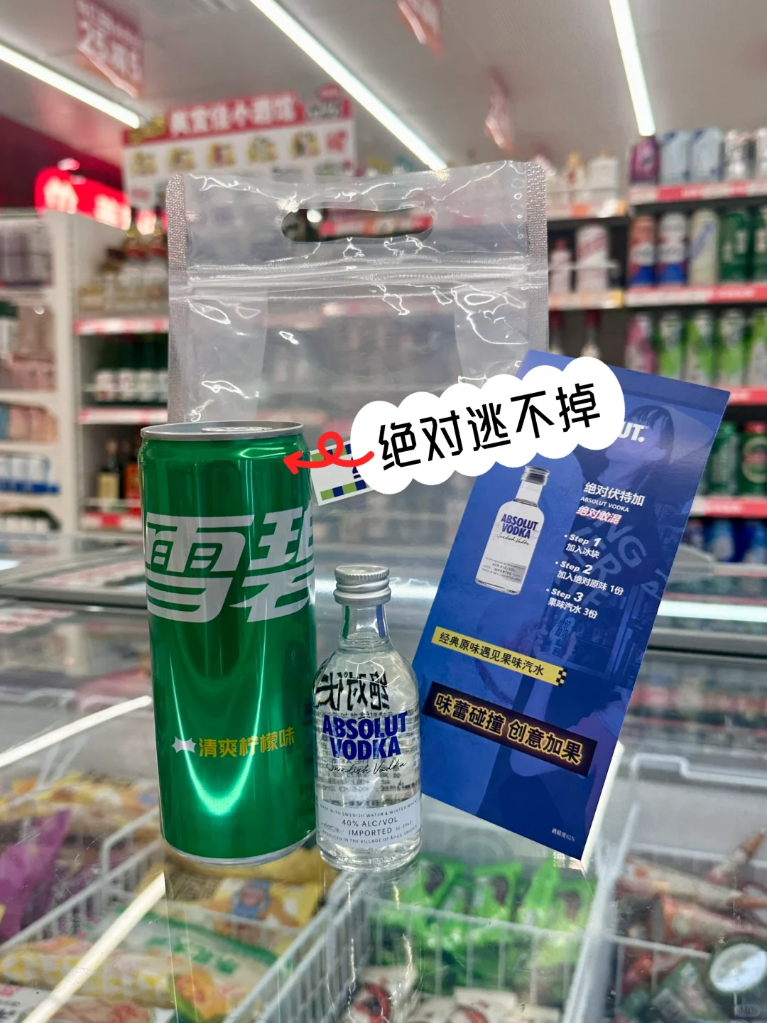 好绝！汽水的9种神仙喝法！