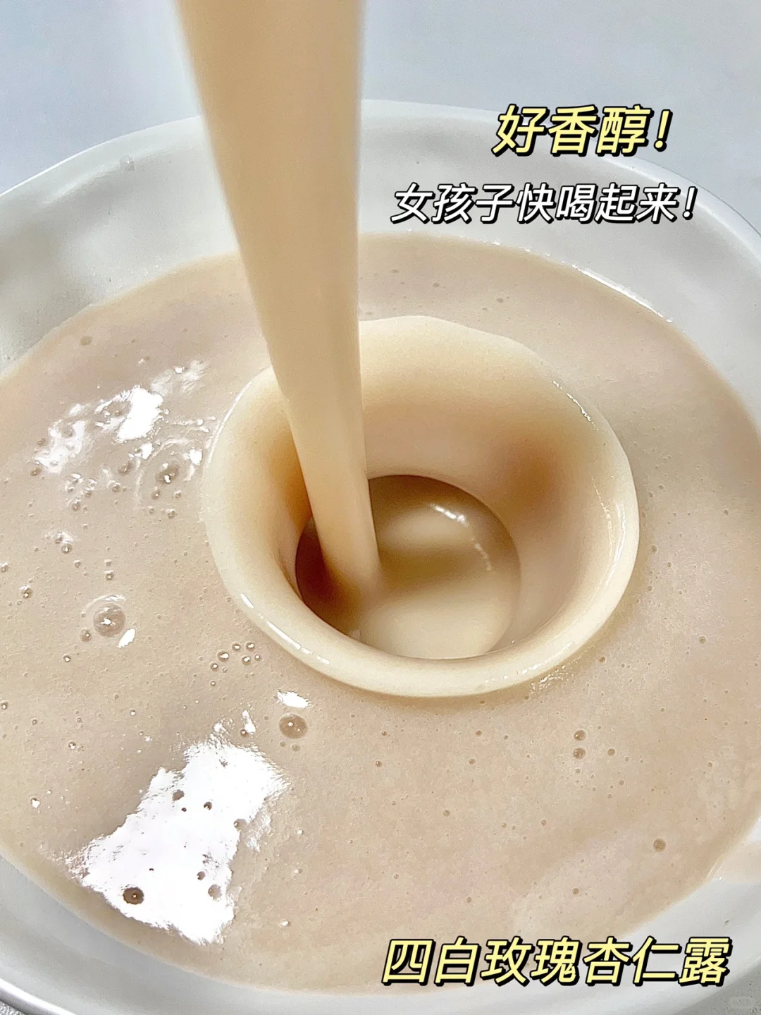 不能喝太频繁！怕你太 白 了?