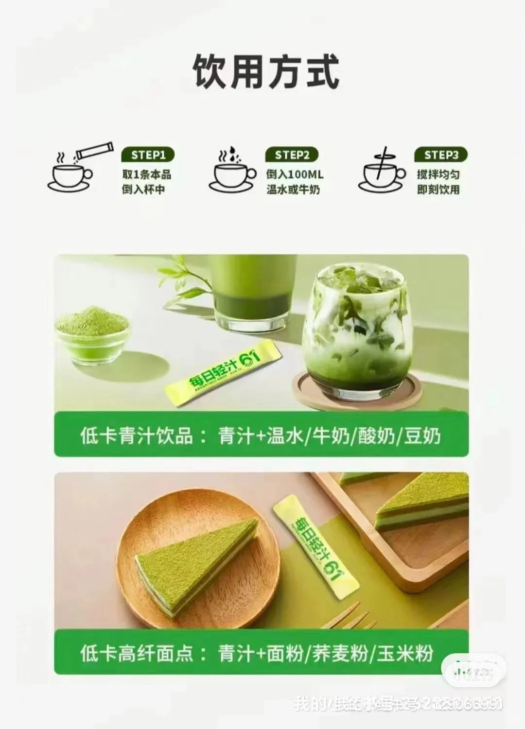 巨好喝，补充每天所需要的膳食纤维