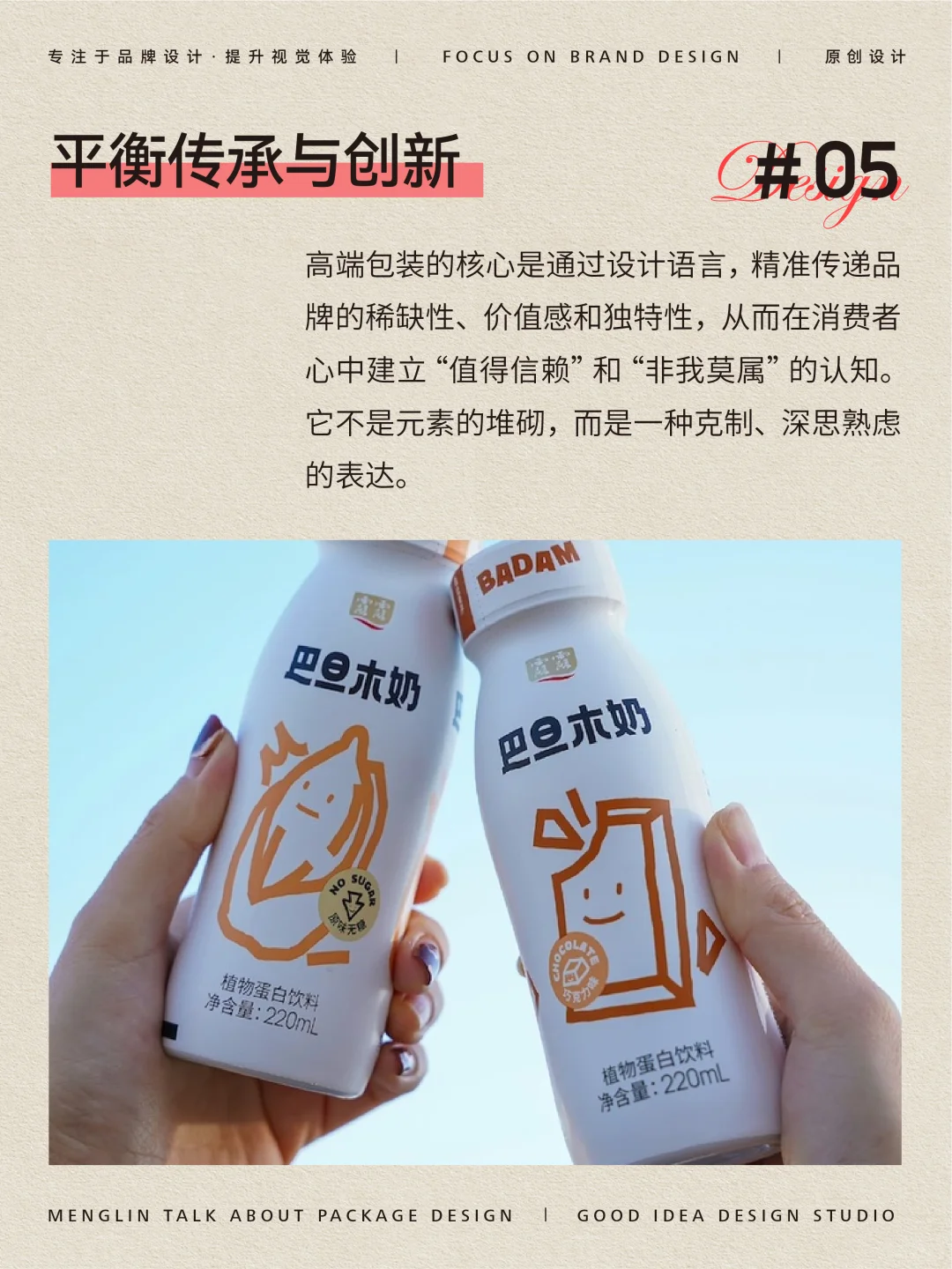 露露包装升级赢了年轻感却丢了 记忆锚点？