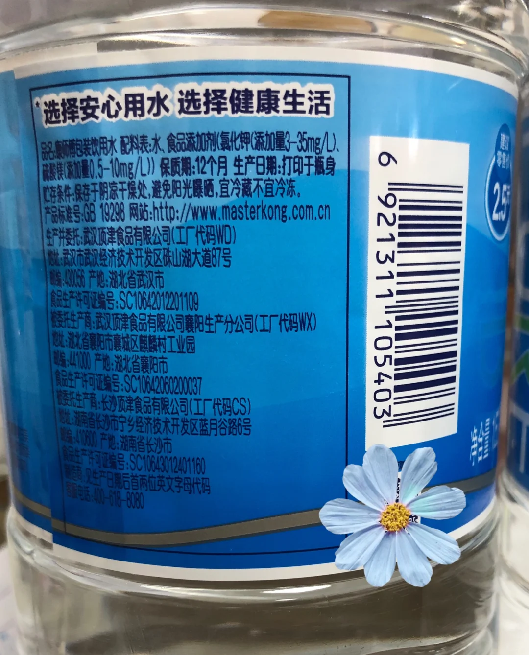 康师傅水价格不变质量变