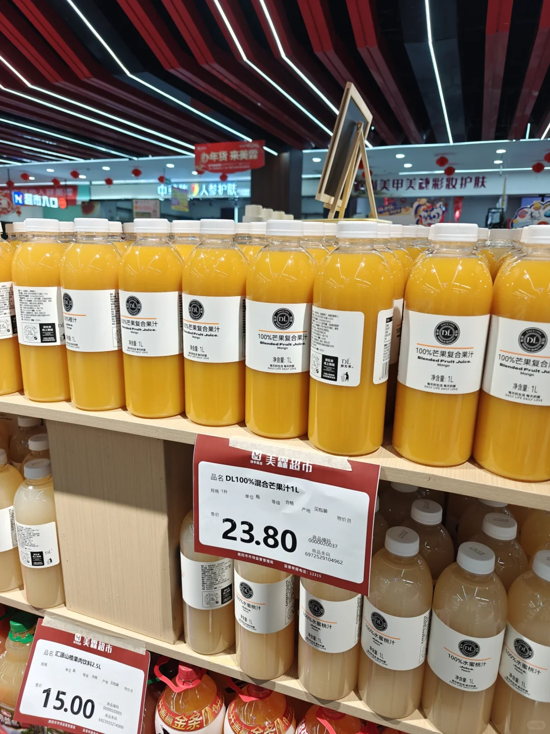 去胖东来没买到的果汁在南阳超市买到了