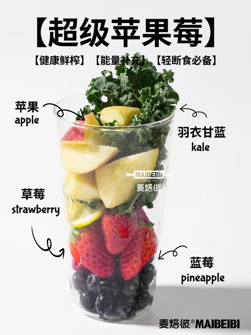 果蔬茶?新中式健康饮品，☝下一个赛道了