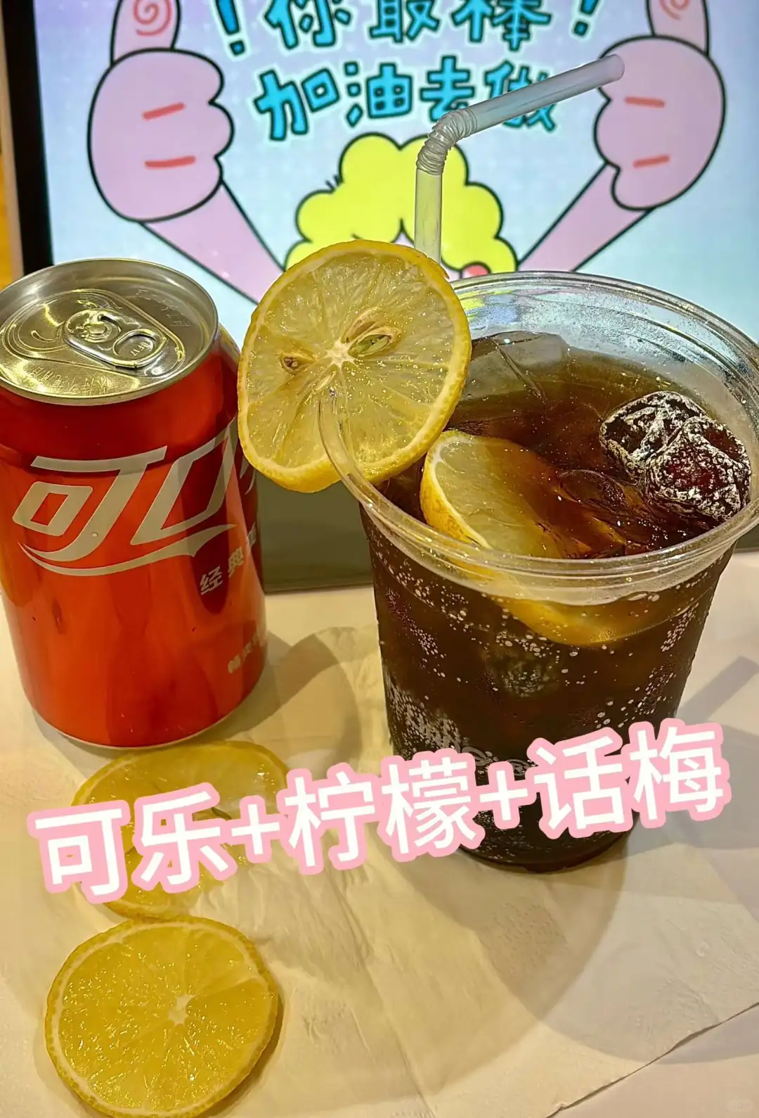 震惊！可乐竟藏这逆天喝法，不看亏亿！