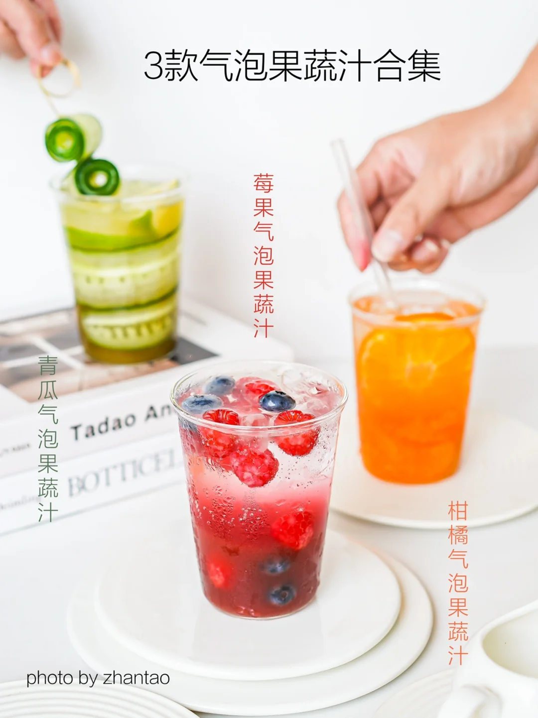 ❸款气泡果蔬汁?建议你把奶茶换成这‼️