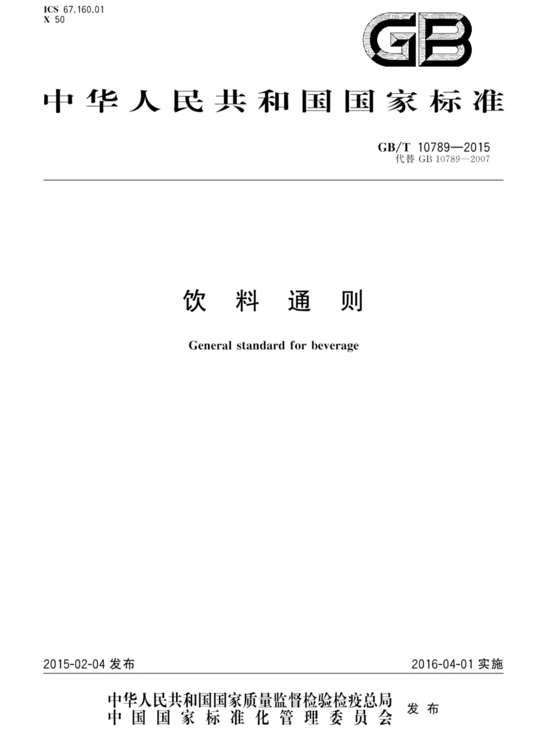 饮料到底分多少种?(上)