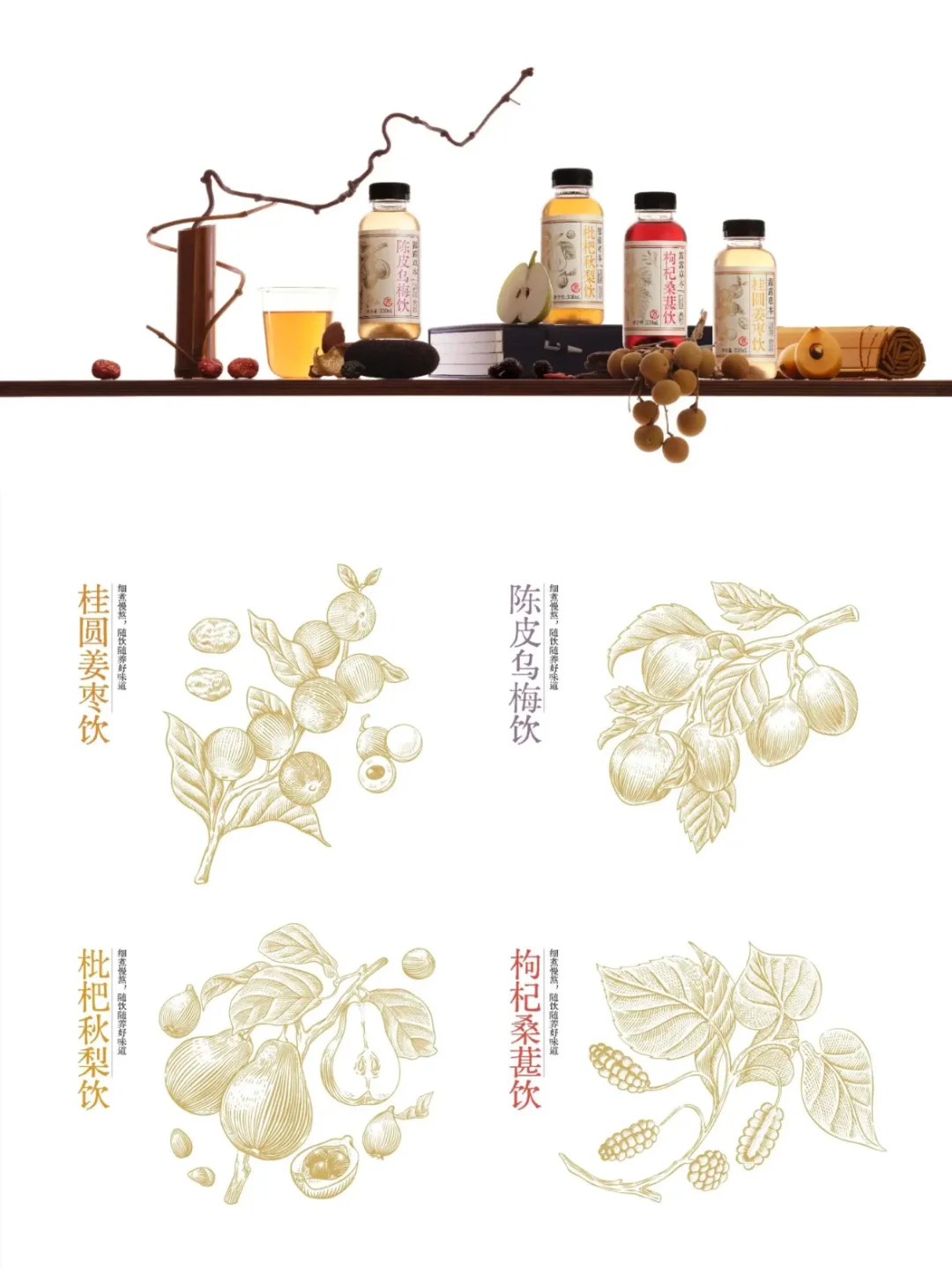 承德露露出新品啦？！