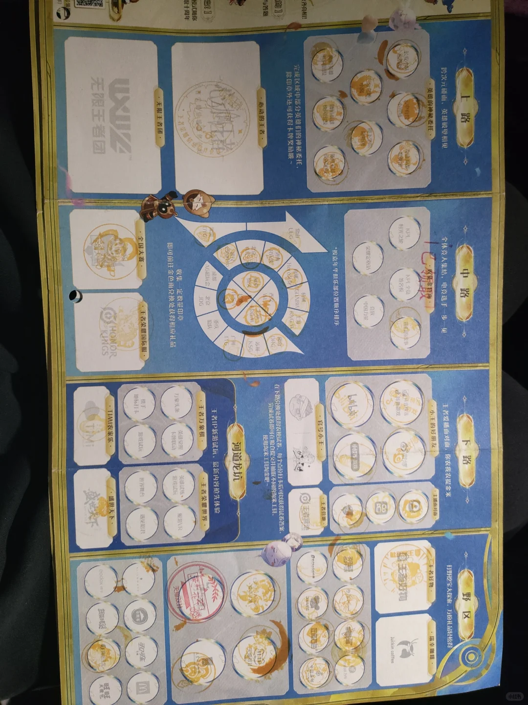 王者荣耀嘉年华攻略帖