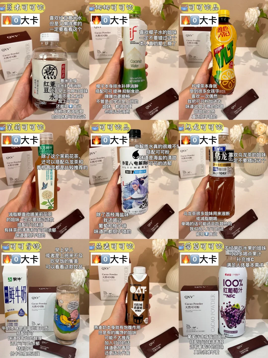 80斤瘦子喝的液断漂亮水?๑⃙⃘◡̈๑⃙⃘