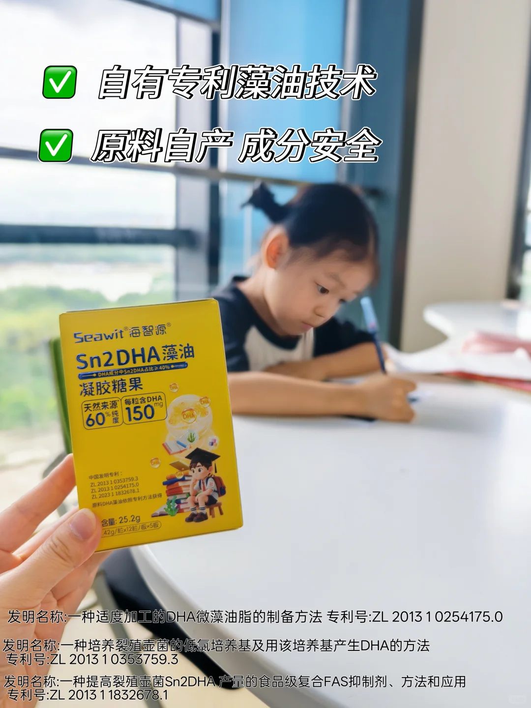 早吃“藻”补好！聪明宝养成我首选它！