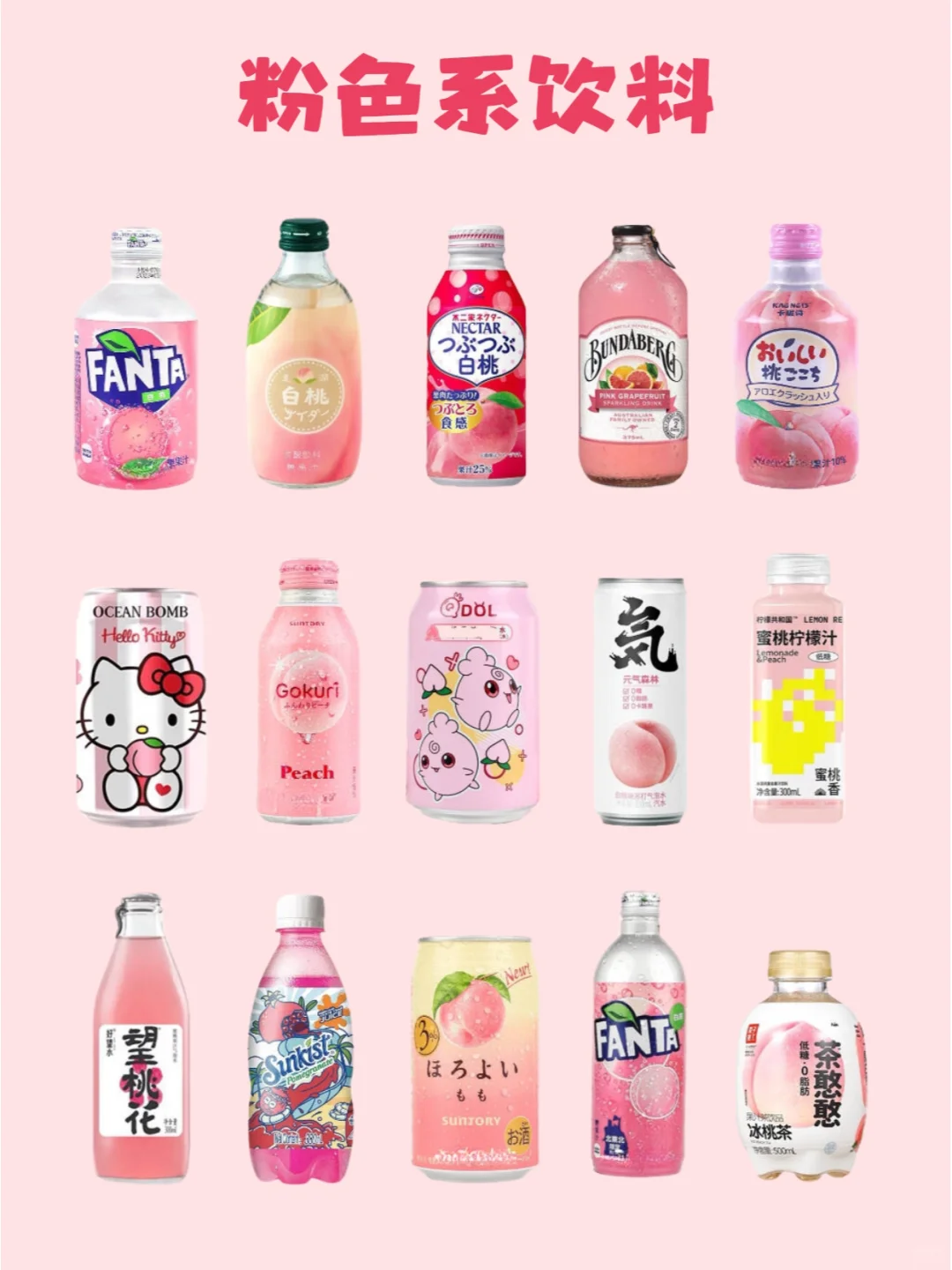 90款评价好喝的饮料合集！