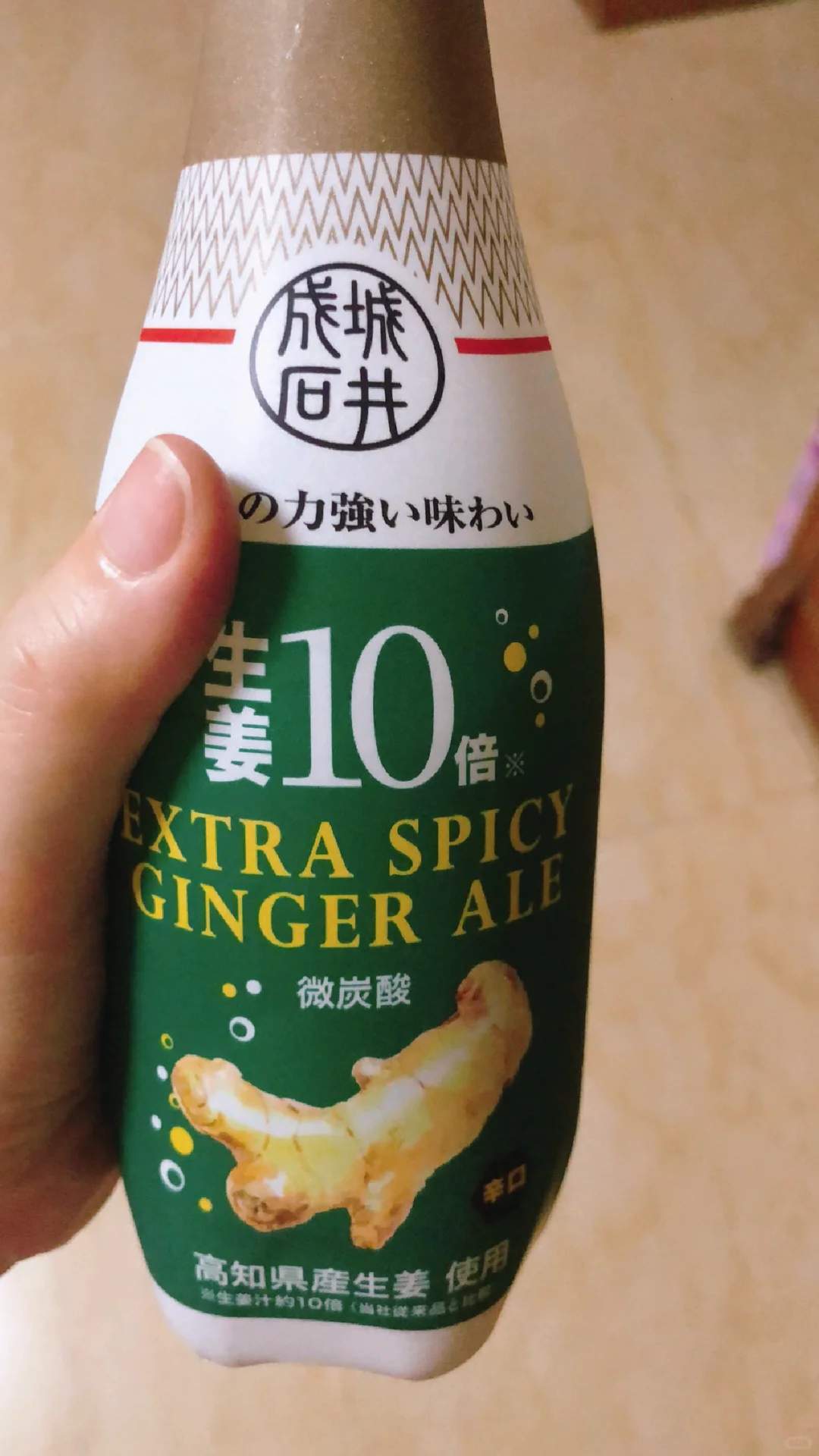 求！姜味十足！姜汁汽水的天花板