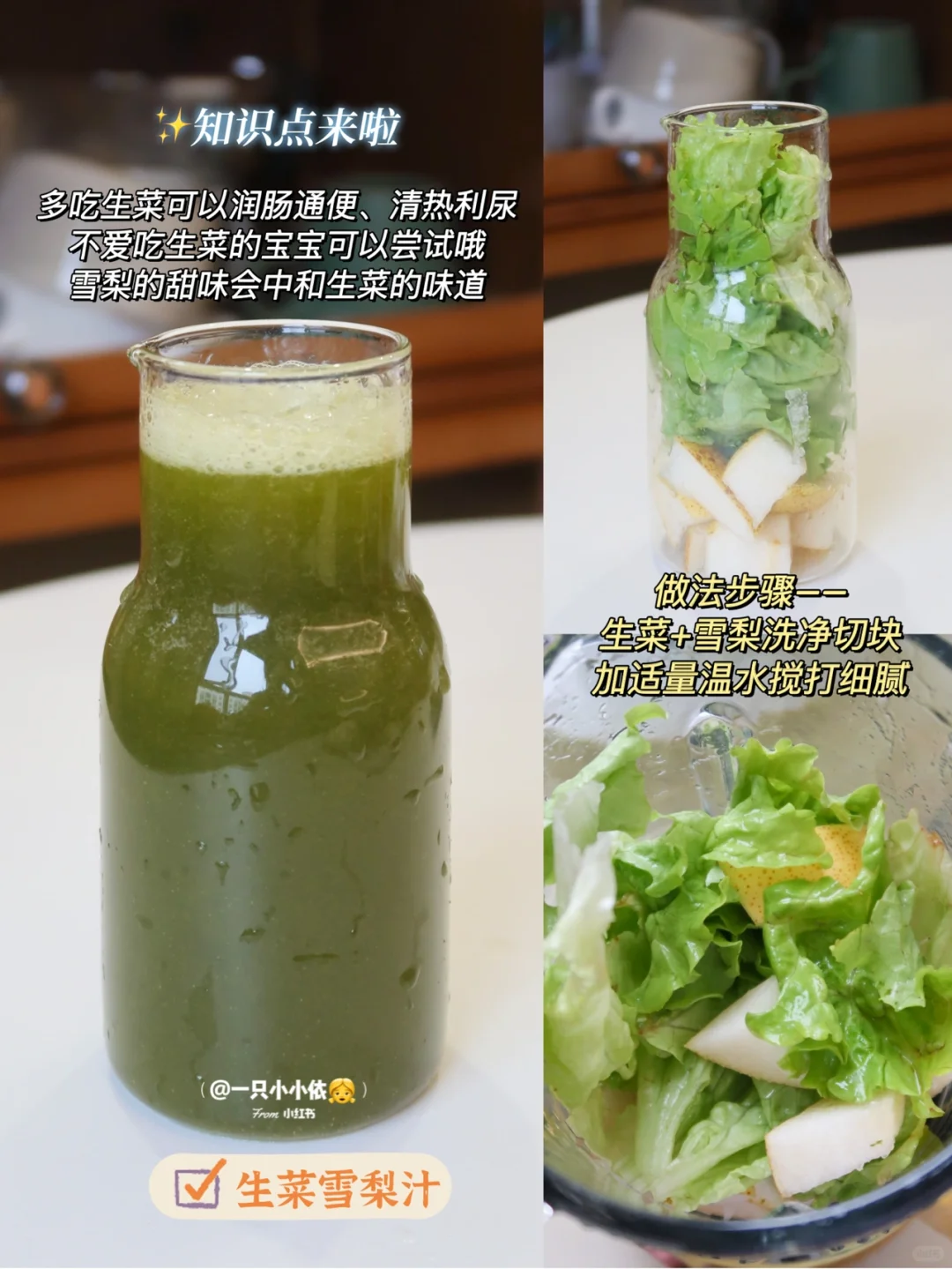 7M+辅食|宝宝自制雪梨汁,果蔬搭配润肠通便