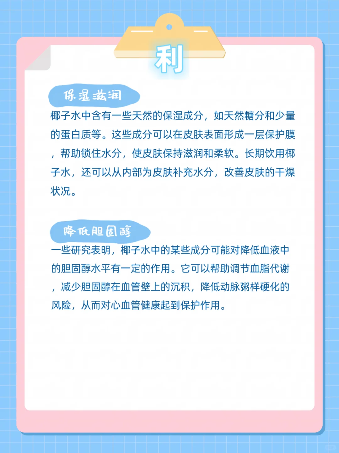 ? 椰子水:天然的宝藏饮品,利与弊全攻略!