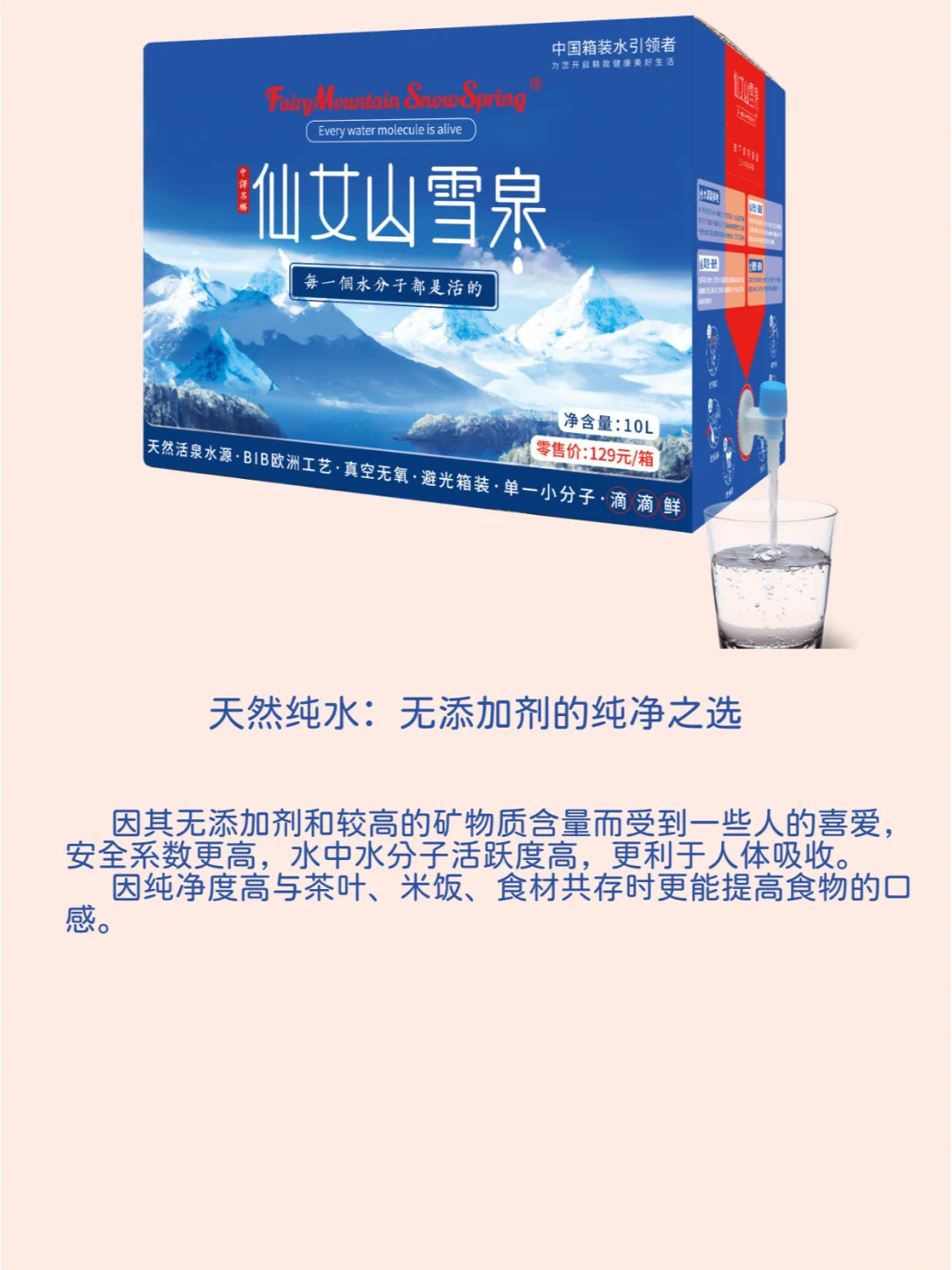 水质的选择：守护生命健康的源头