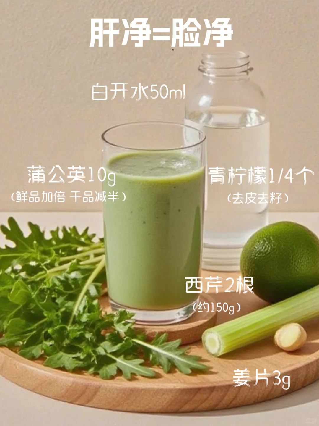 ?【4款抗炎果蔬汁】祛痘排毒美肤5分钟搞定！