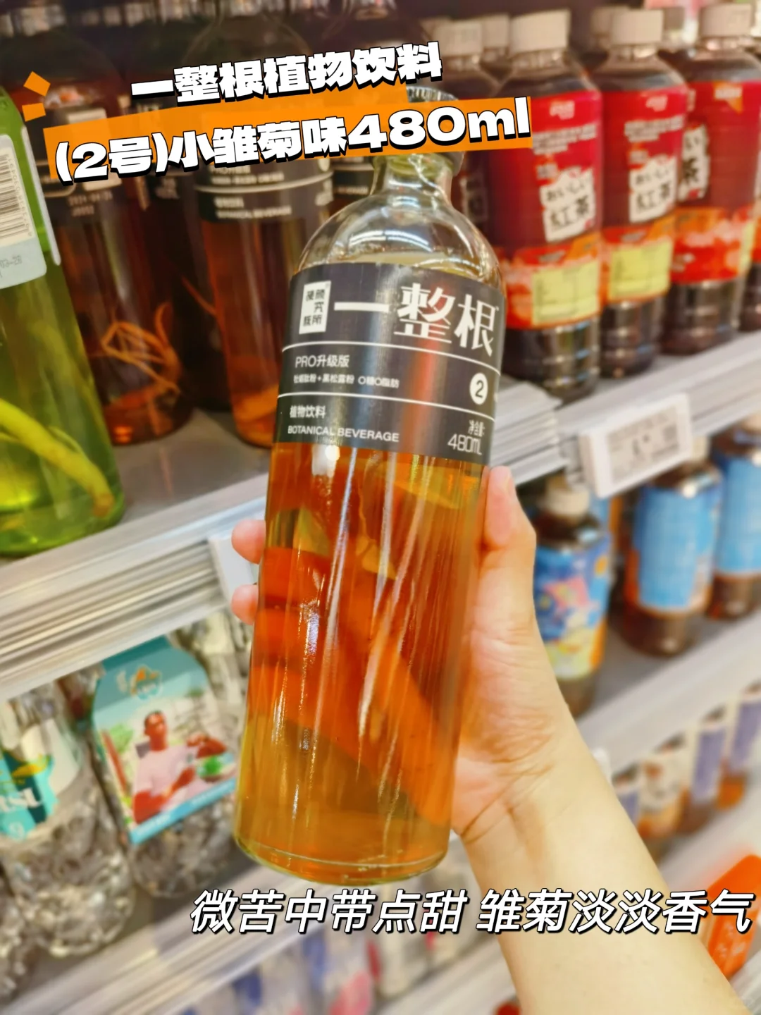 饮料届的显眼包，谁家饮料长这样～