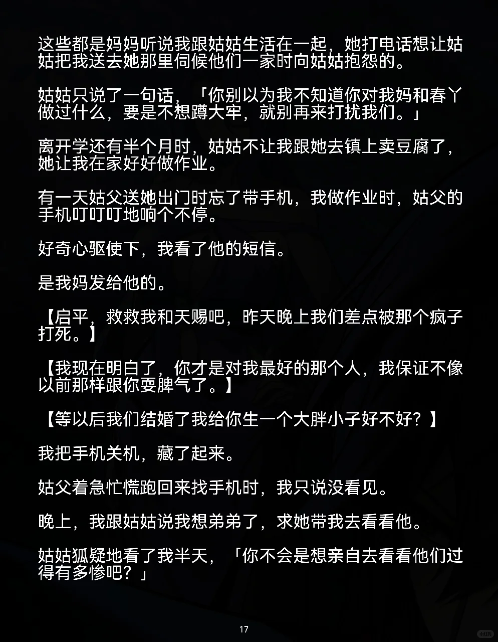 8岁却罐百草枯，我没救继父，我知道他的死