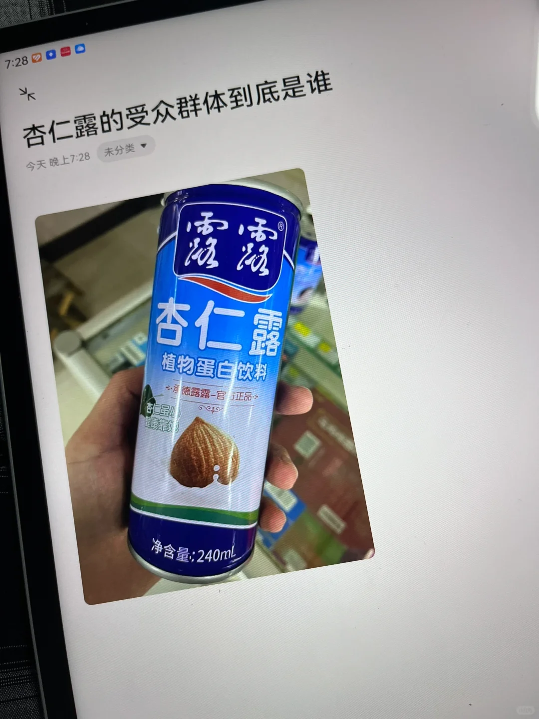 家人们 杏仁露的受众群体到底是谁