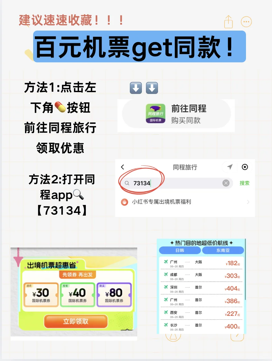 在日本推荐你一定要去喝的人生小甜水！
