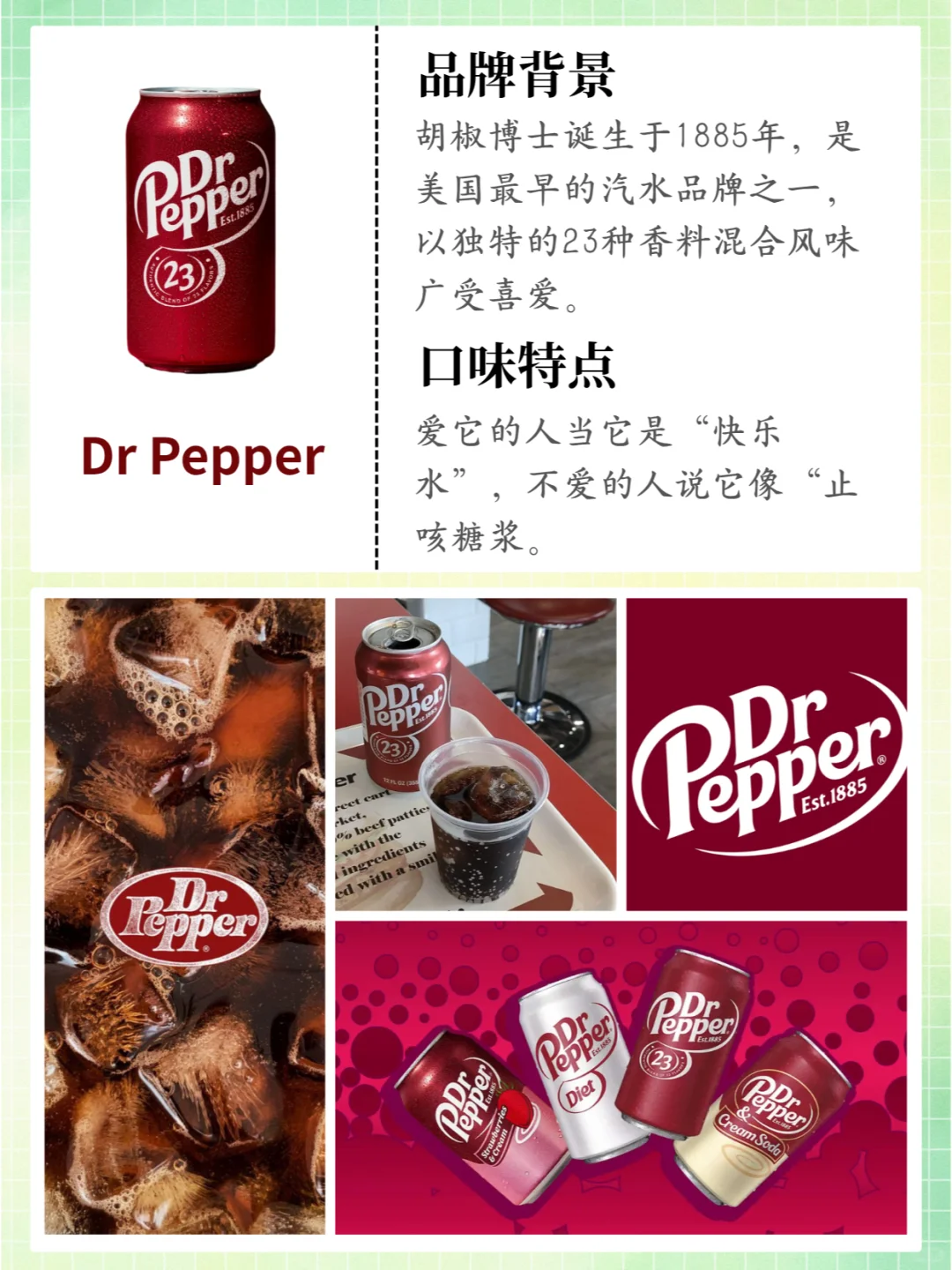 国内不火但国外巨火的饮料丨有你喝过的吗？