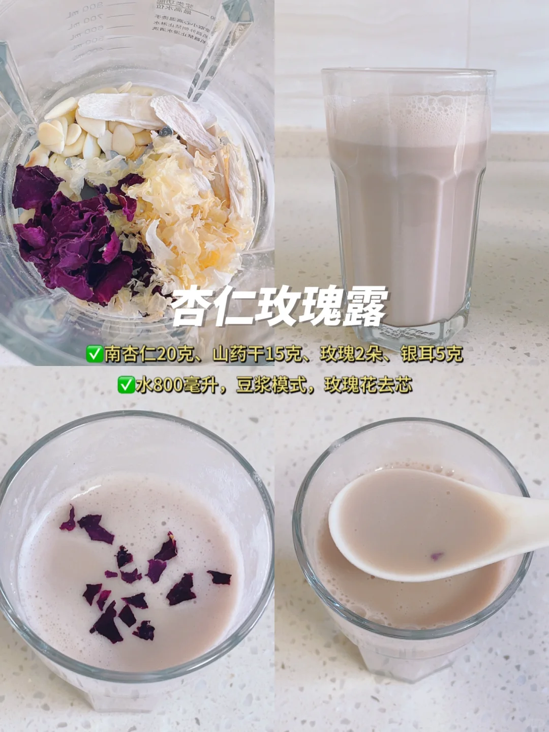 女明星都喝的杏仁露，低成本变美小食方！