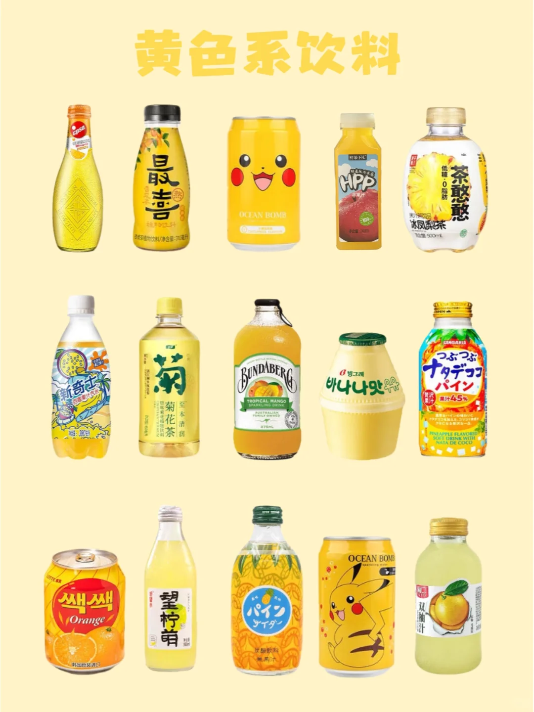 90款评价好喝的饮料合集！