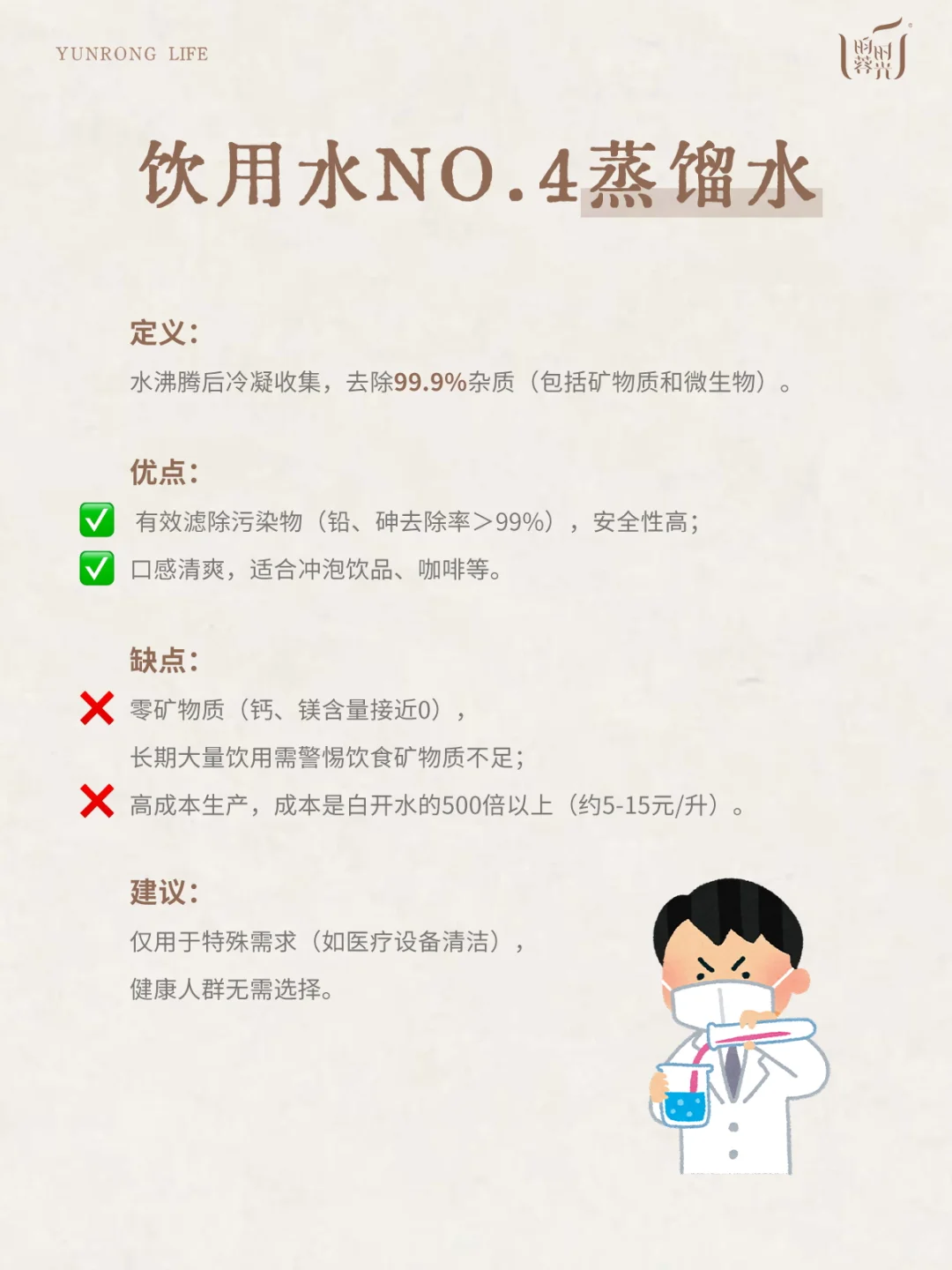 五种日常饮用水选择指南｜喝哪种对身体好？