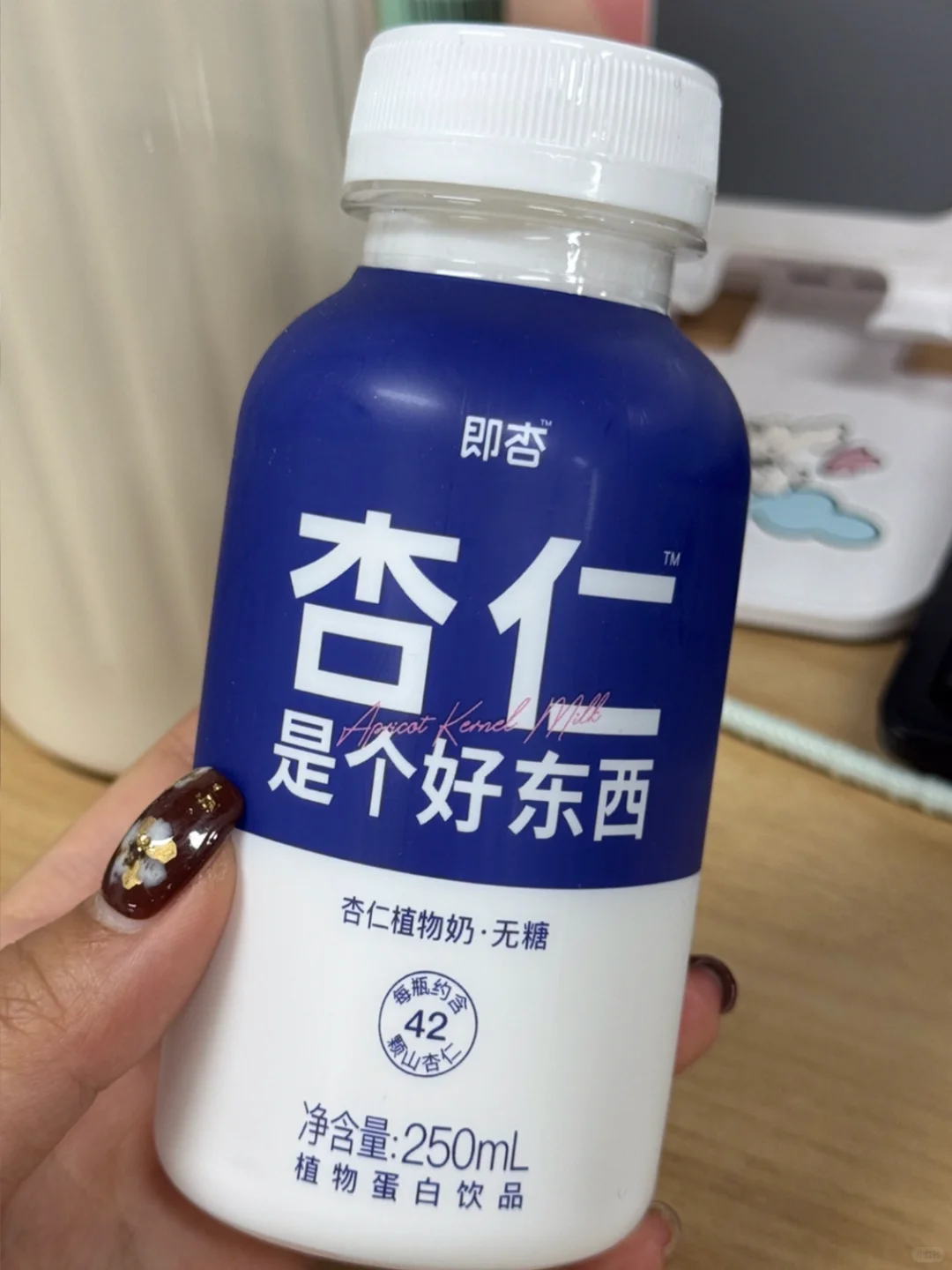 无糖添加，超方便喝的杏仁奶，每天一瓶，米白