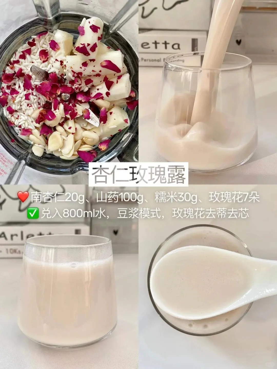 白白亮亮杏仁露~